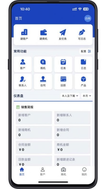 企链星 v1.1.3