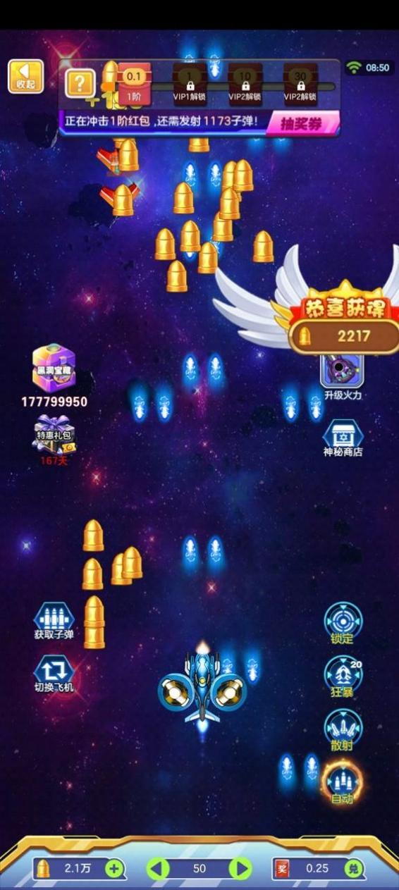 急速战斗机 v1.0