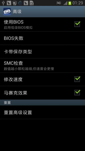 gba模拟器 中文版 v3.0.5