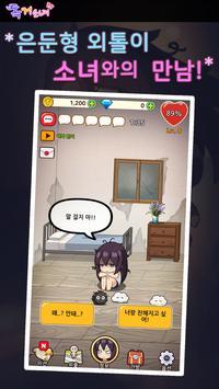 独居少女汉化最新版  v3.0.3