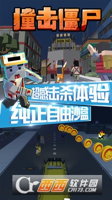 撞击僵尸3D像素飙车 v1.0 安卓版