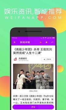 唯饭娱乐  v1.02