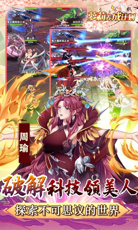 萝莉养成计划科技刷充爆衣版  v1.0.0