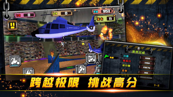 3D特技摩托车 v3.2.5