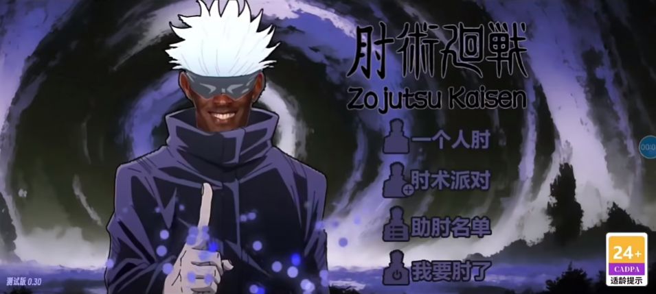 肘术回战安卓手机版  v4.5.1