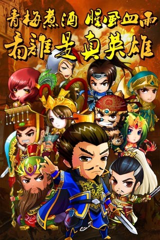 三国合伙人 v5.0.0