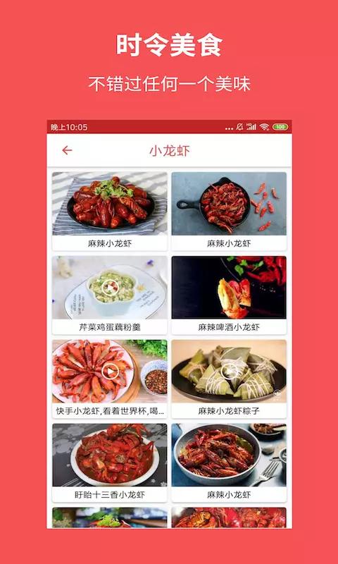 爱厨房美食集  v1.7.1