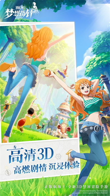 航海王梦想指针国际服  v1.0.3