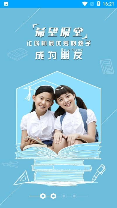 星课堂 2020-01-16 14:06