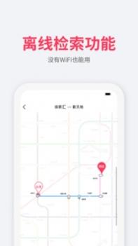 游派地铁 v3.0.5