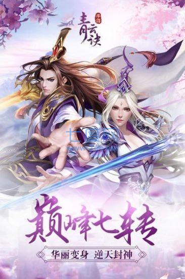 飞剑青云决红包版