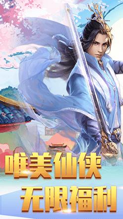 一梦仙剑 v1.0