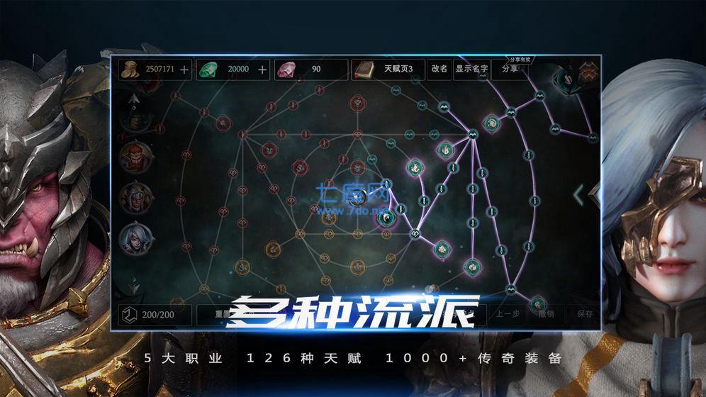 破灭神迹