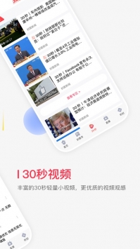 封面新闻app官方 v2.0.5