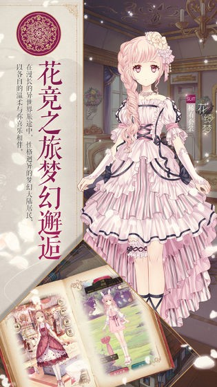 爱丽丝的衣橱截图0