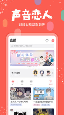 克拉克拉app官网