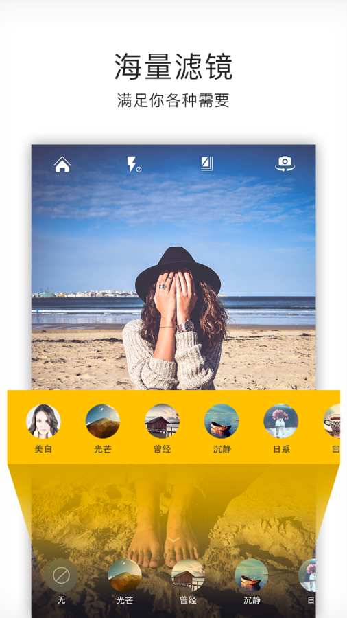 微相机app下载 v3.2.3