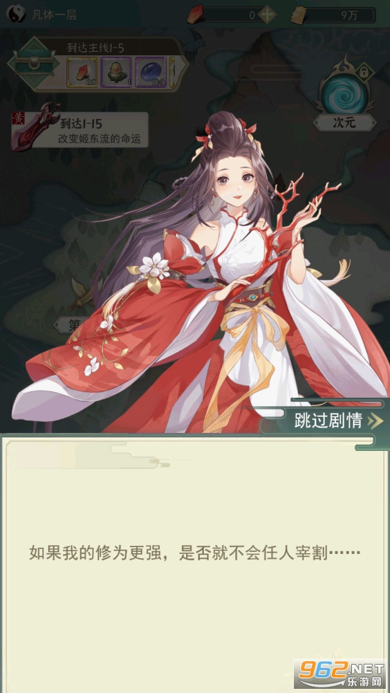 一剑江湖手游2022 v3.1安卓版