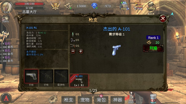 地牢射手最新版 v1.5.9