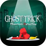 幽灵诡计 安卓汉化版