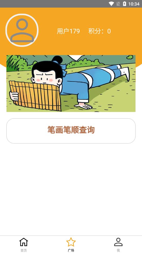 我要答题App官方版  v5.2.2