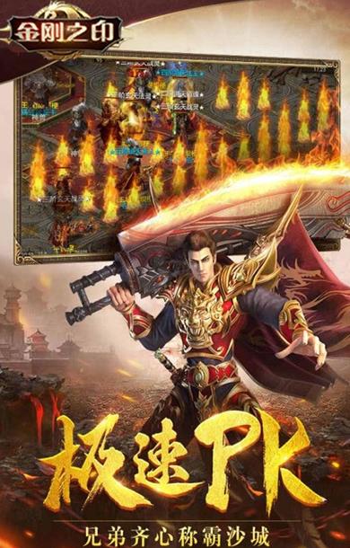金刚之印无限战火官方正版手游  v3.5.2