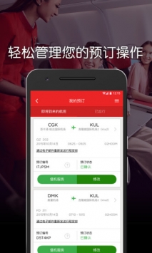 亚洲航空 v3.1.5