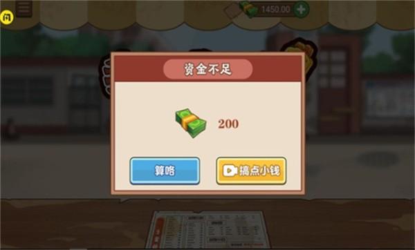 我的煎饼摊无敌版  v1.5.3