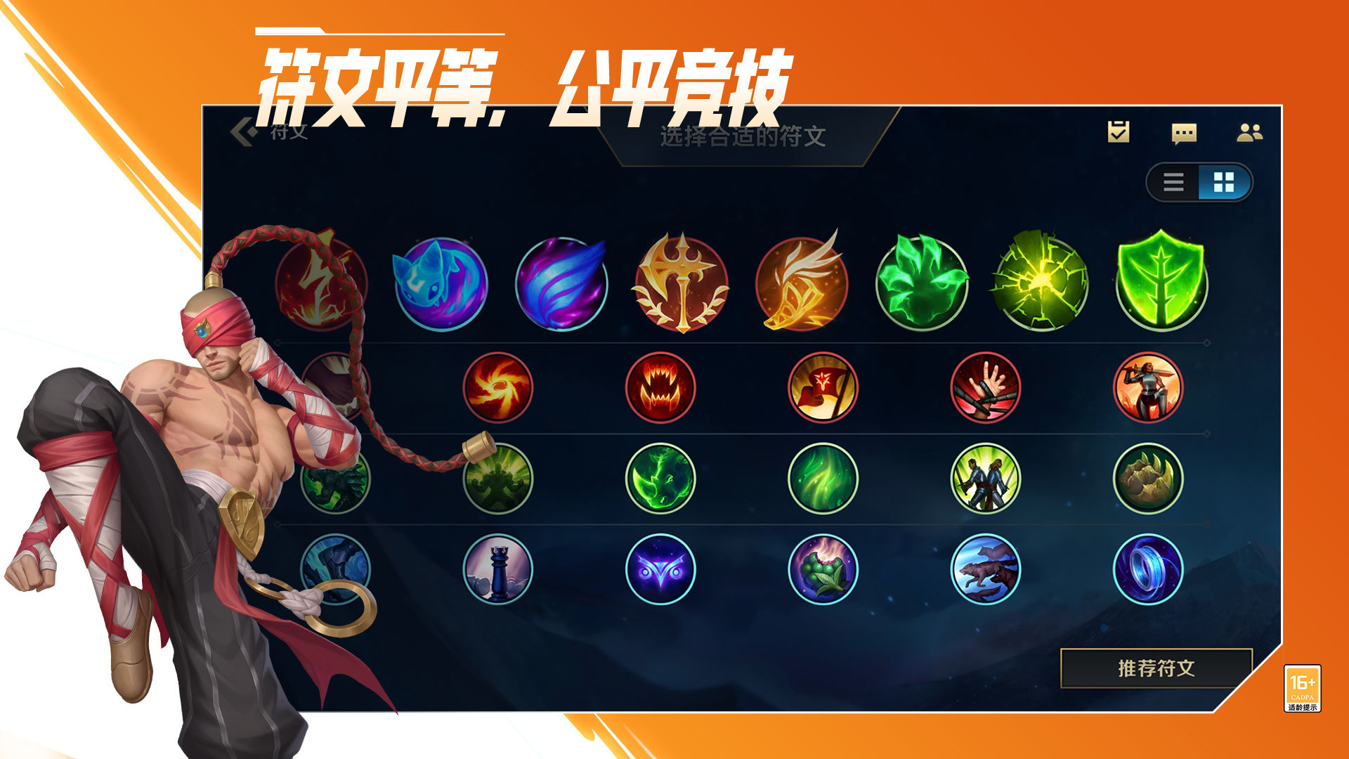 LOL手游无限火力模式更新最新版图片1