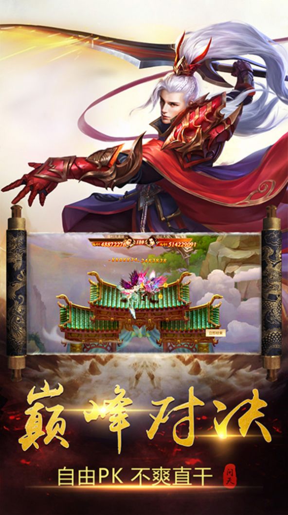 九曲封天传手游官网安卓版  v3.2.1