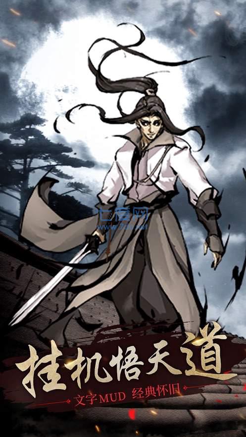 修仙长生录文字版