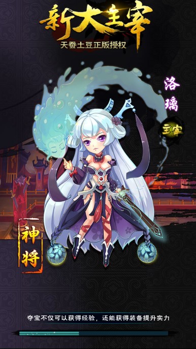 三界萌仙无限元宝安卓最新版  v5.5.2