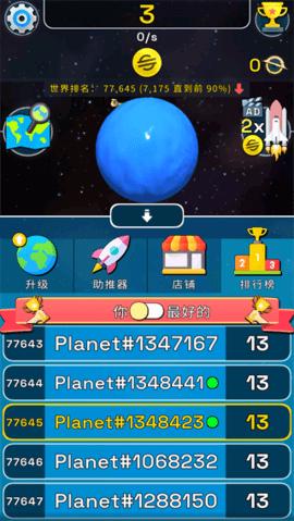 星球进化模拟器 汉化版 v3.0.5