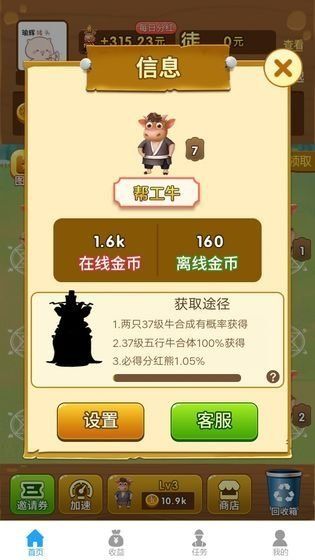疯狂养牛场红包版游戏  v3.2.2