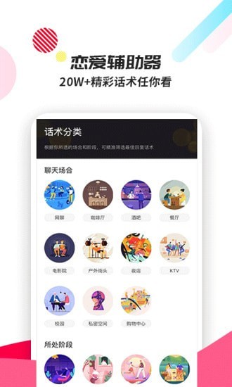 话术回复.jpg