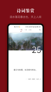 中华历史 v6.9.2