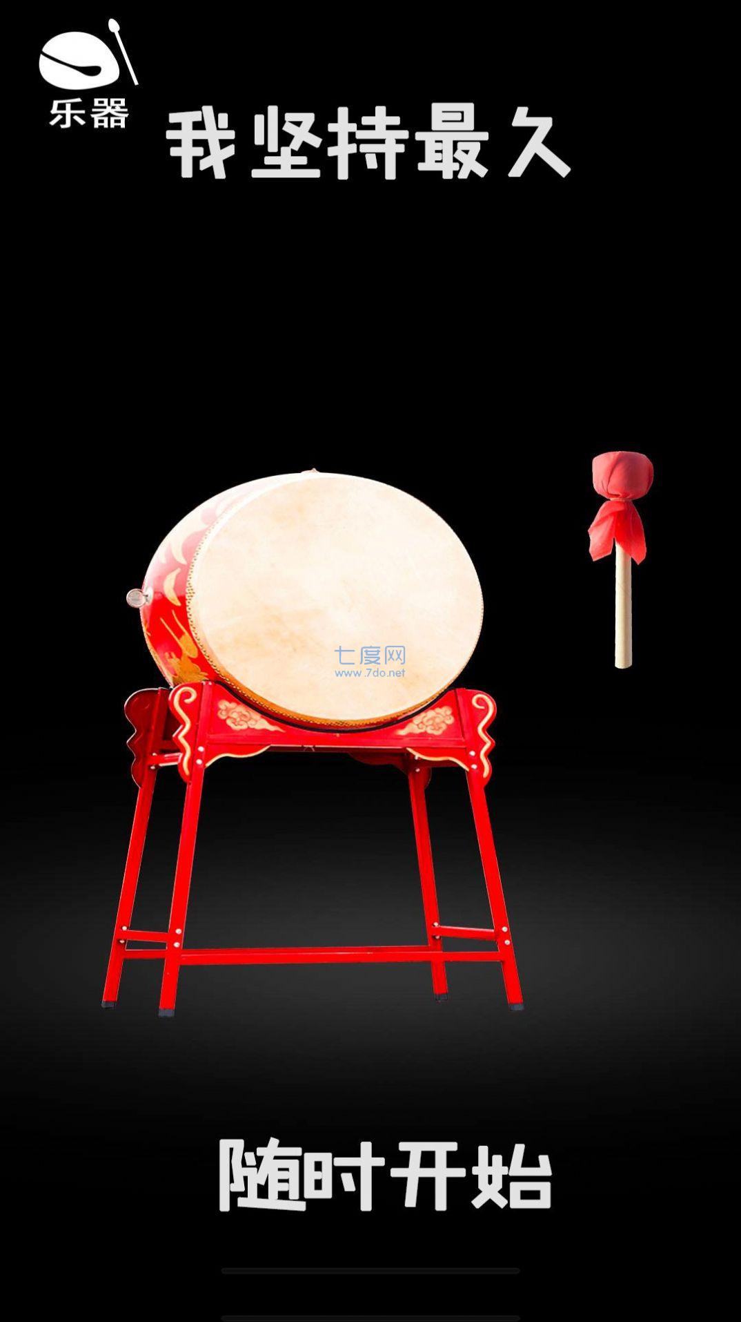 我坚持最久游戏