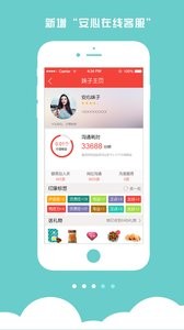 安心找工作  v1.02