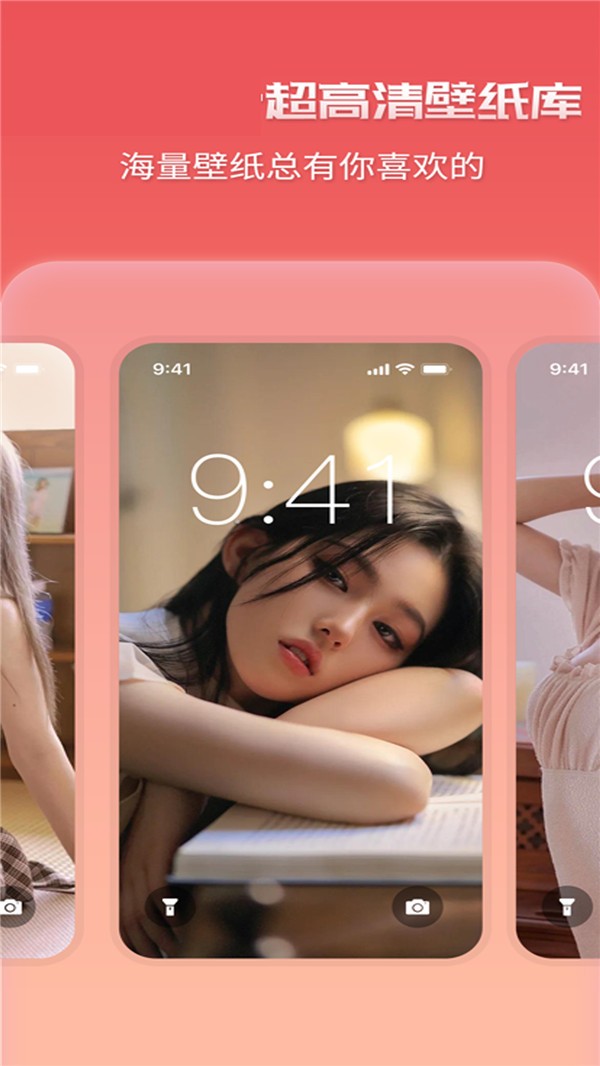 最美桌面壁纸精灵 v1.0