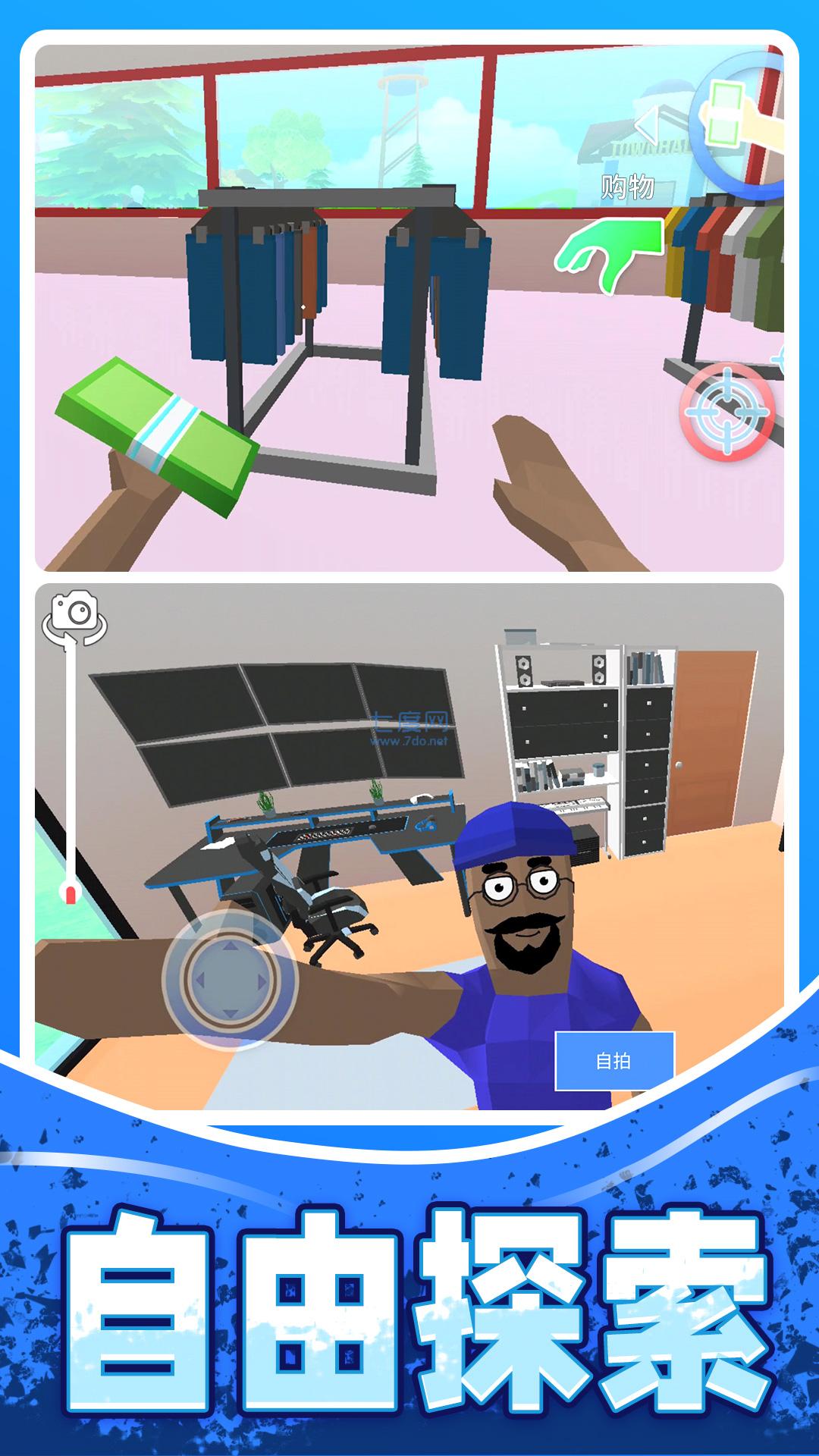 人生模拟师游戏 v1.0