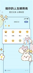 若雨日记本  V 1.0.1