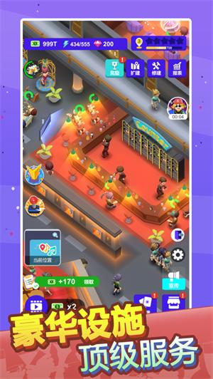 酒吧不夜城解锁版无限金币钻石 v4.0.2