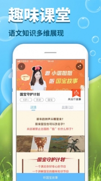 出口成章ios版 v2.0.5
