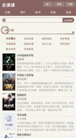 去读读小说  v1.0.0