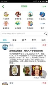 大兴掌上医院