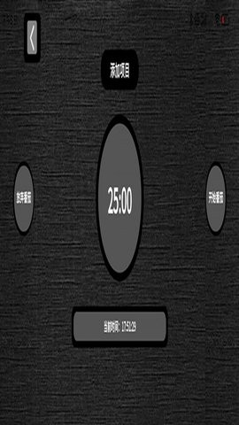 哈哈计时器  v1.0