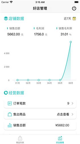 唱销掌柜  V 1.0.0