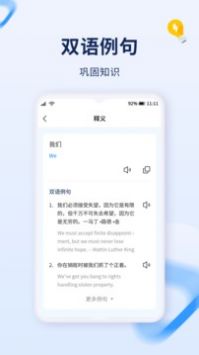 字词快译 v2.0.5