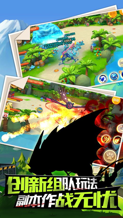 宝可萌妖怪安卓版官方正版下载  v3.2.1