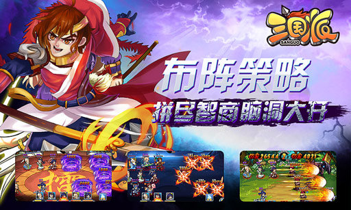 三国派 v1.0